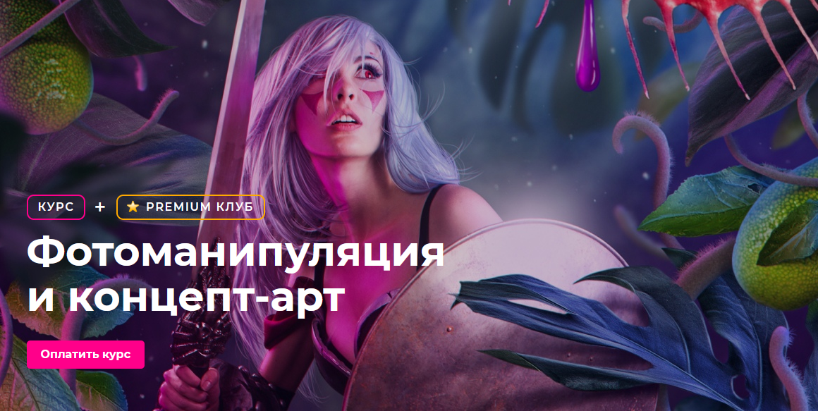 [Елена Минакова] [Creativo] Фотоманипуляция и конц_0.png